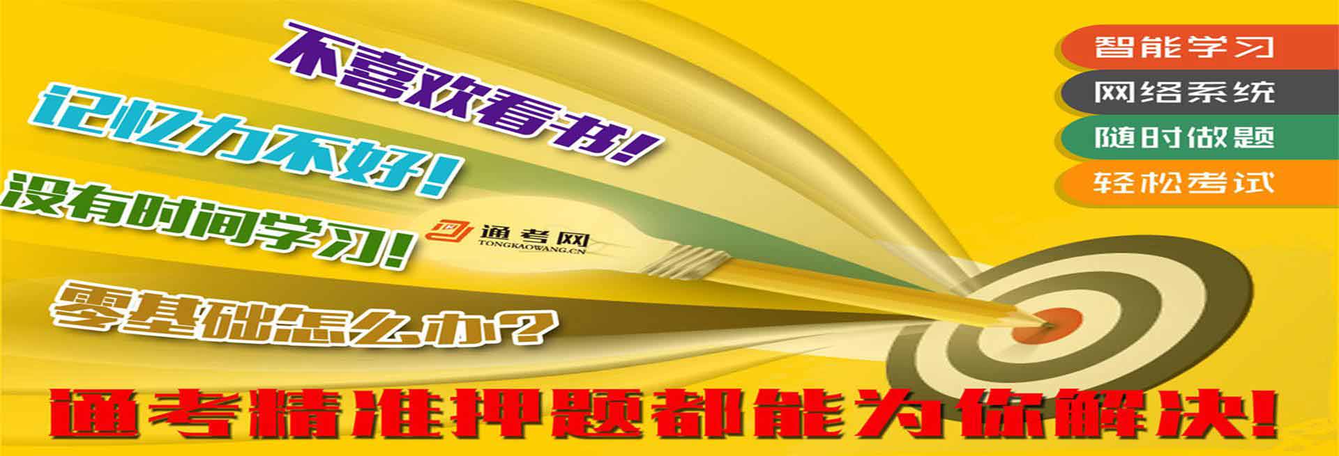 通考网